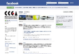 CCGA Facebook ページ