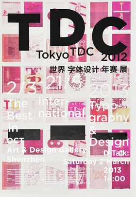 tokyo tdc 2012