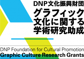 DNP Foundation for Cultural Promotion grants
