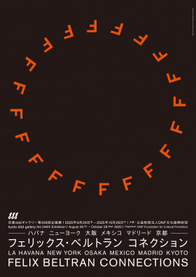 poster design: Sonia Díaz & Gabriel Martínez with Nicole Schmid