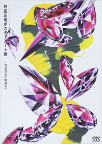 EXHIBITION ARCHIVE