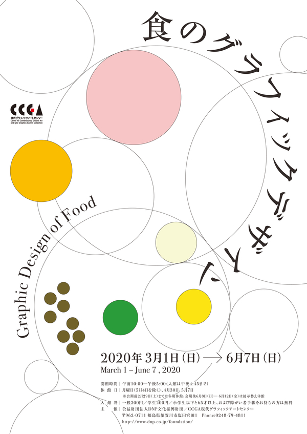 Takumi Miyagi, Eri Nagamine / Helvetica Design inc.