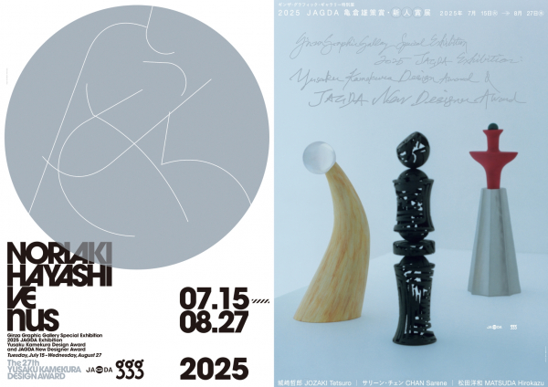 Design by Noriaki Hayashi / Art Direction: (J)(C)(M) Design: (M)