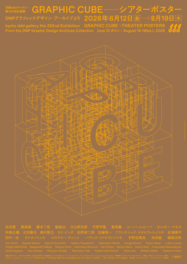 Designed by Kenta Shibano