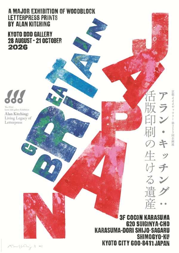 Designed by Alan Kitching, with Tsugumi Arai