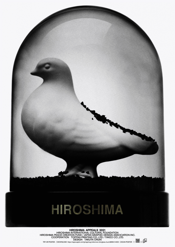 ヒロシマ平和創造基金、広島国際文化財団、日本グラフィックデザイン協会広島地区、リクルートホールディングス「HIROSHIMA APPEALS 2021」のポスター、ジェネラルグラフィック