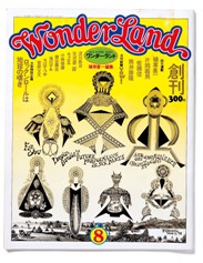 装丁　雑誌『宝島（Wonder land)』より　1972-1974年