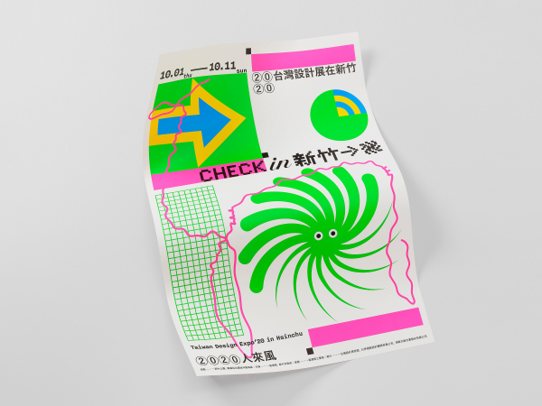 「台湾設計展 2020」 Oval graphic
