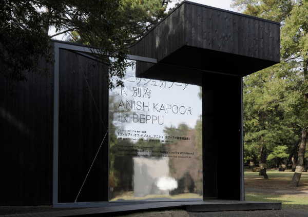 “ANISH KAPOOR IN BEPPU”, 2017