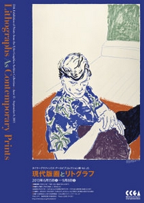 現代版画とリトグラフ：タイラーグラフィックス・アーカイブコレクション展 Vol. 25 | CCGA現代グラフィックアートセンター