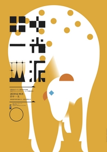 Design: Kenjiro Sano， MR_DESIGN INC.