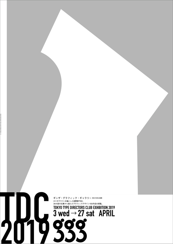 Tokyo Type Directors Club Exhibition 2019 | ginza graphic gallery