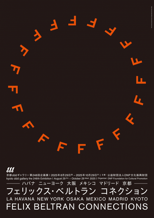 Poster design: Sonia Díaz & Gabriel Martínez with Nicole Schmid