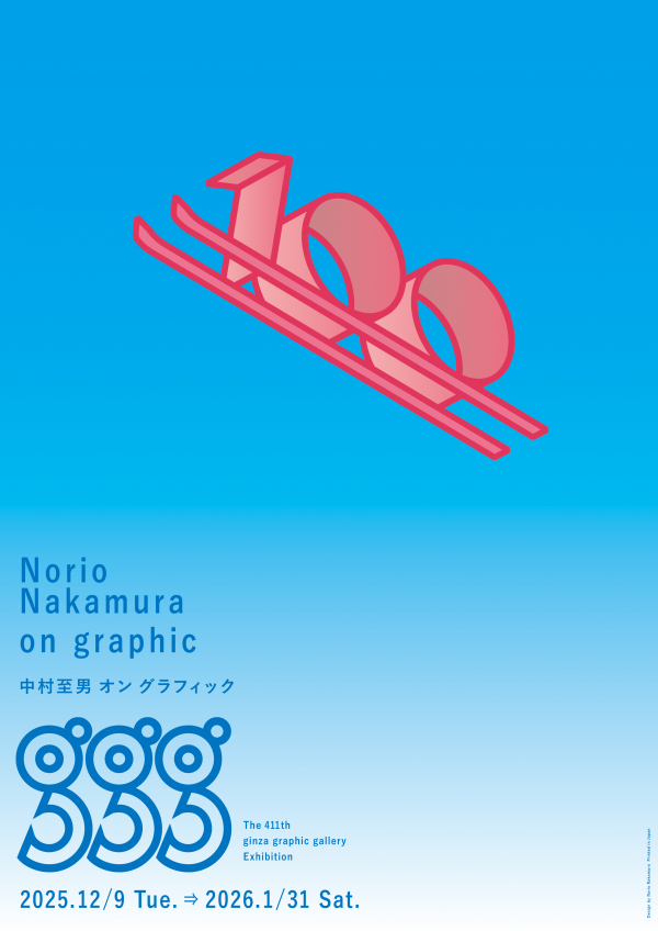 Design: Norio Nakamura