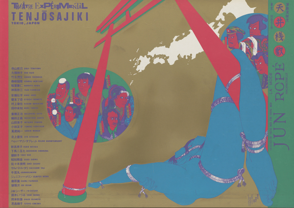 Ryoichi Enomoto, Theatre Experimental Tenjo Sajiki Europe Tour, 1971