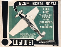 ドヴロリョートのための広告ポスター　(c)Archive Rodchenko