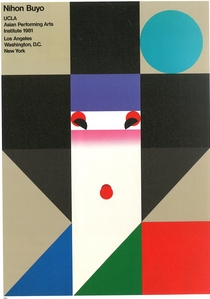 田中一光　Nihon Buyo（1981）