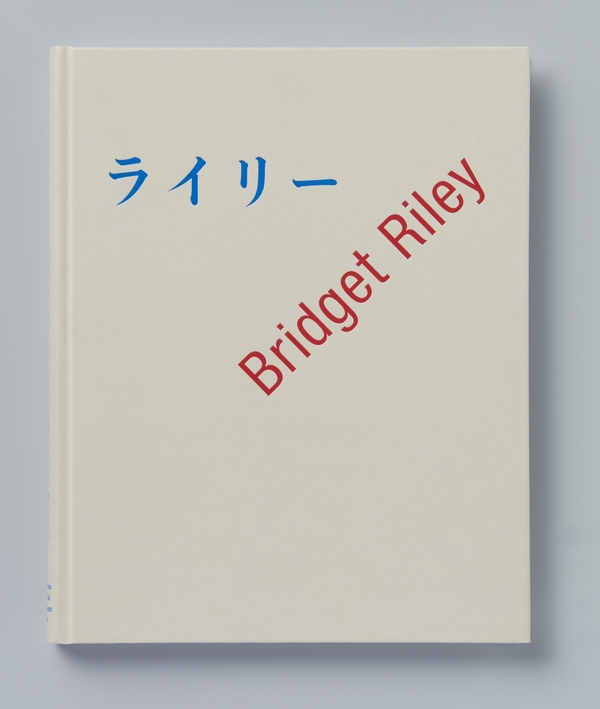 ［原弘賞］DIC川村記念美術館「ゆらぎ ブリジット・ライリーの絵画」のブック＆エディトリアル