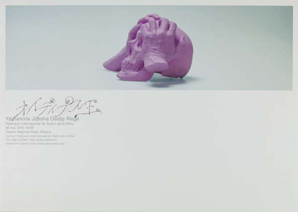 Osamu Fukushima, Oedipus Rex, 2010