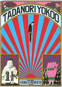 横尾忠則　ペルソナ展（1965）