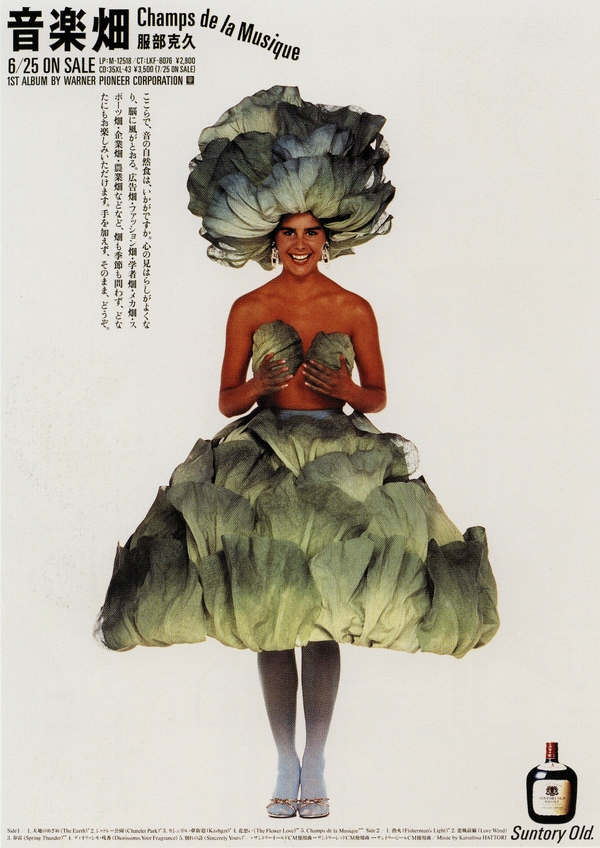 《音楽畑―Champs de la Musique―》浅葉克己　1983年（C)Katsumi Asaba