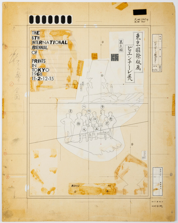 第 6 回東京国際版画ビエンナーレ展 / 東京国立近代美術館 / ポスター （原画）/ 1968 年