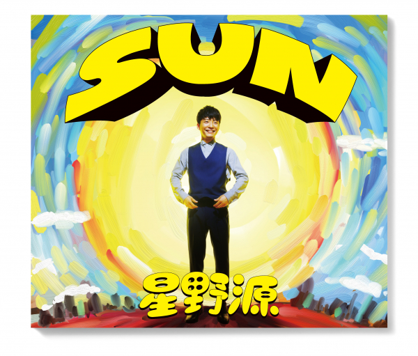 星野源「SUN」/ SPEEDSTAR RECORDS / 7inchレコード / 2015